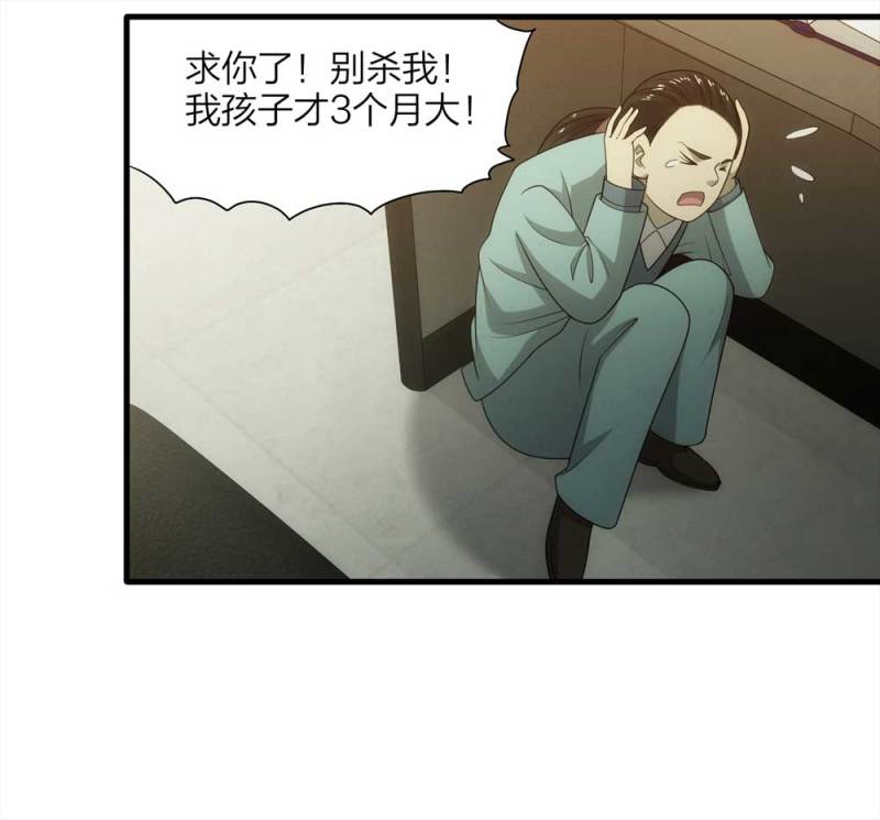 《悬疑猫——大叔深夜故事集》066-影子寄生（上） 第20页