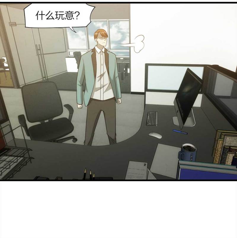 《悬疑猫——大叔深夜故事集》066-影子寄生（上） 第21页