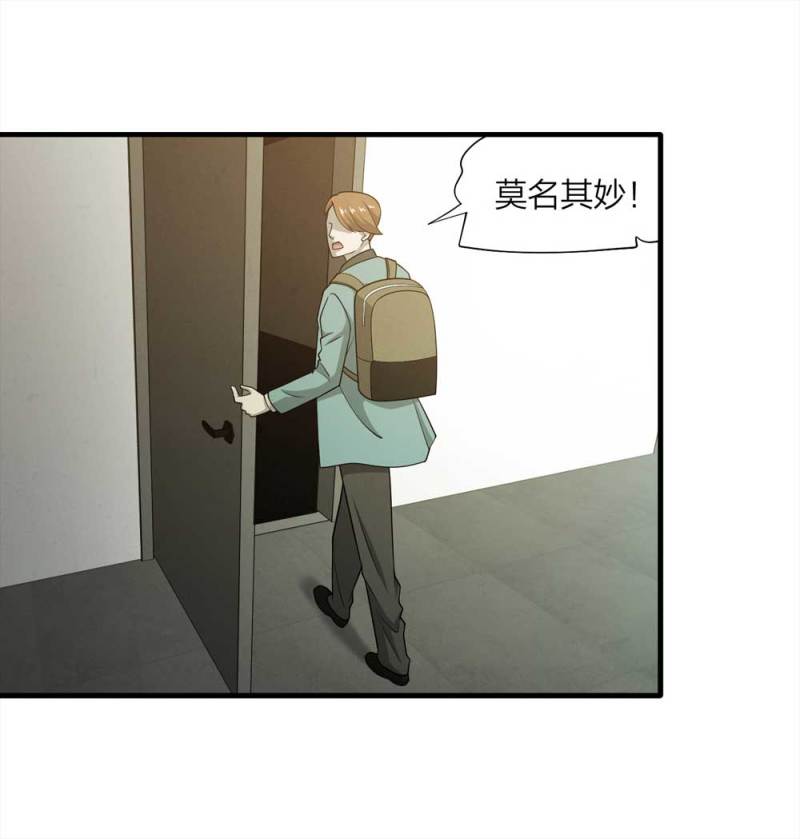 《悬疑猫——大叔深夜故事集》066-影子寄生（上） 第22页