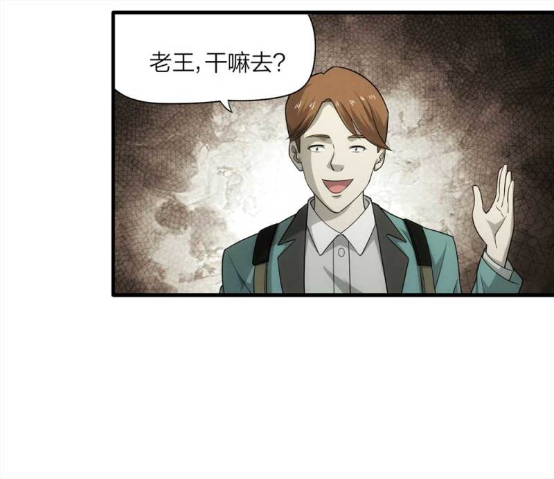 《悬疑猫——大叔深夜故事集》066-影子寄生（上） 第35页