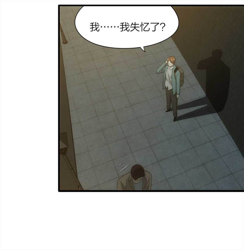 《悬疑猫——大叔深夜故事集》066-影子寄生（上） 第37页