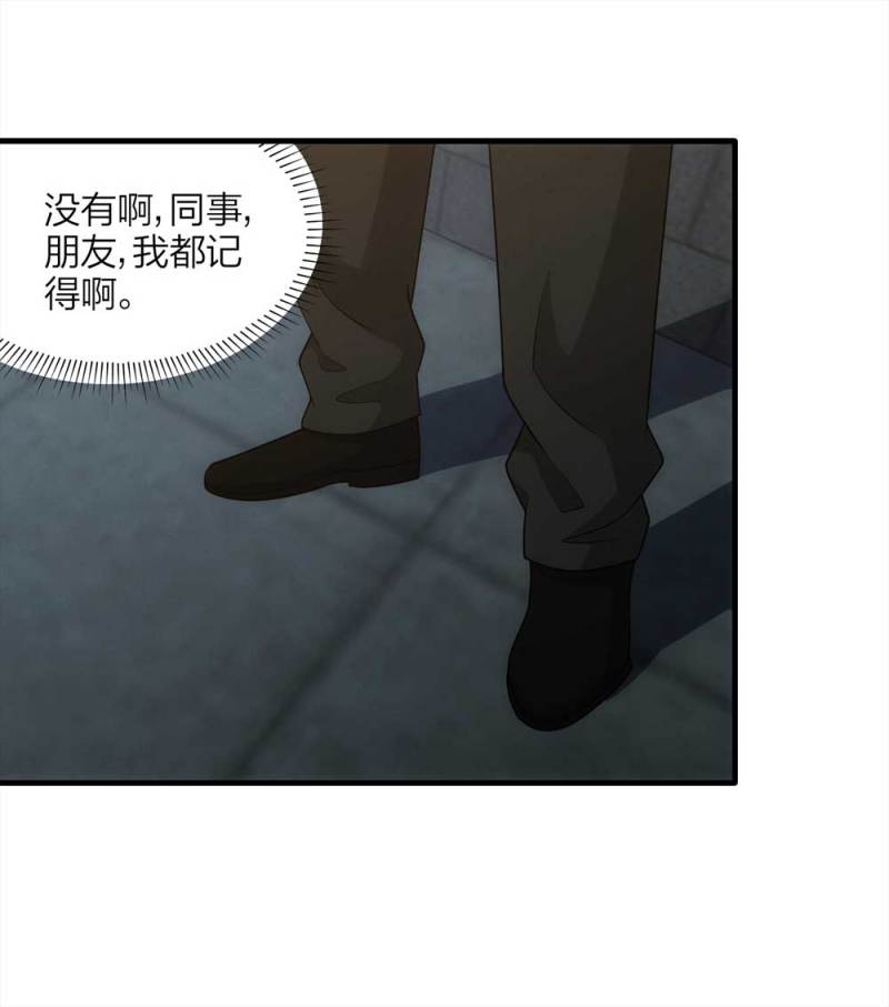 《悬疑猫——大叔深夜故事集》066-影子寄生（上） 第39页