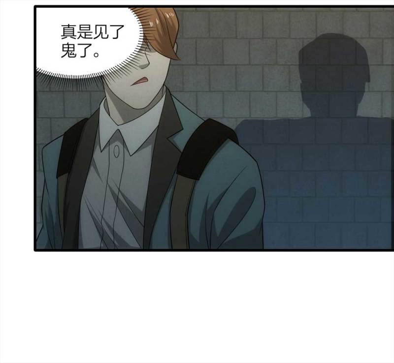 《悬疑猫——大叔深夜故事集》066-影子寄生（上） 第40页