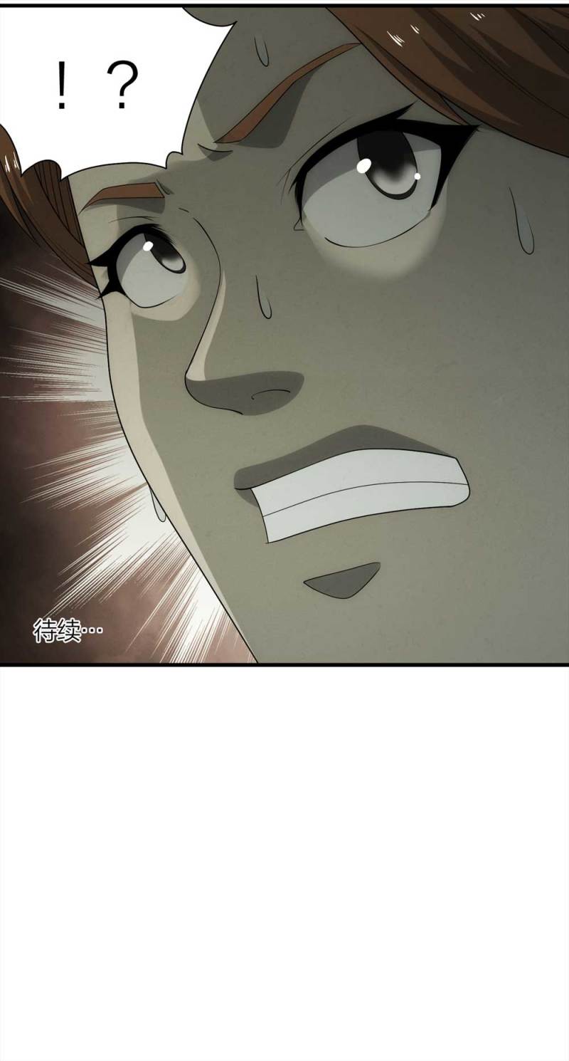 《悬疑猫——大叔深夜故事集》066-影子寄生（上） 第46页