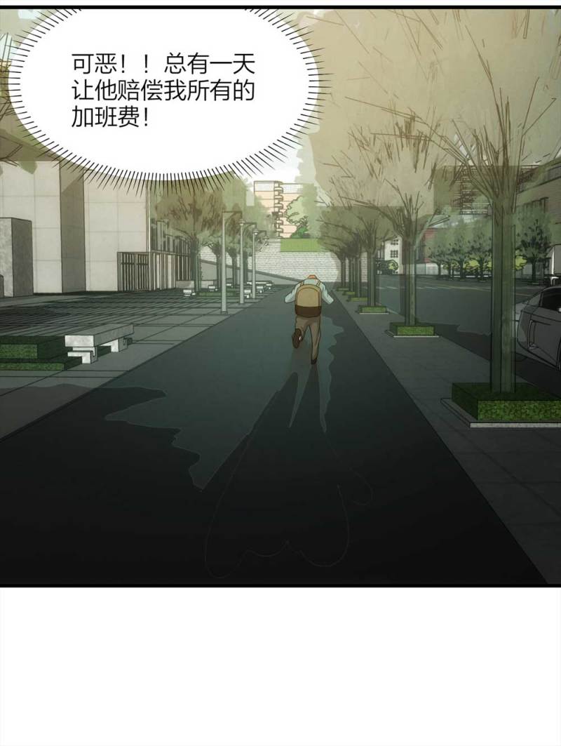 《悬疑猫——大叔深夜故事集》066-影子寄生（上） 第6页
