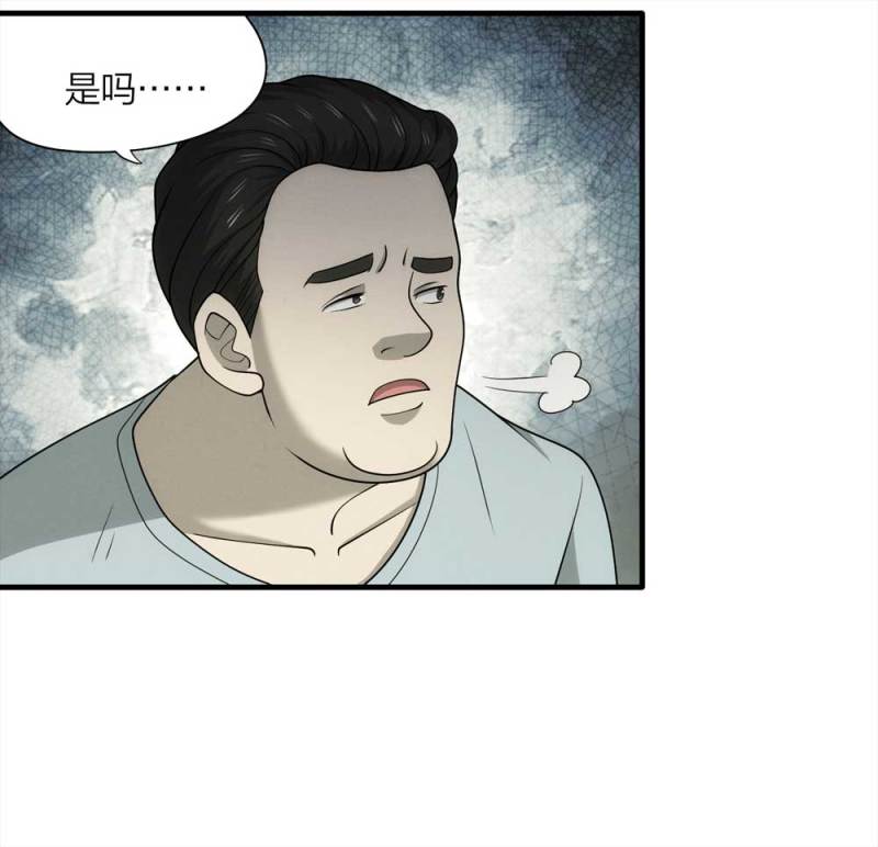 《悬疑猫——大叔深夜故事集》064-伴我同行（上） 第11页