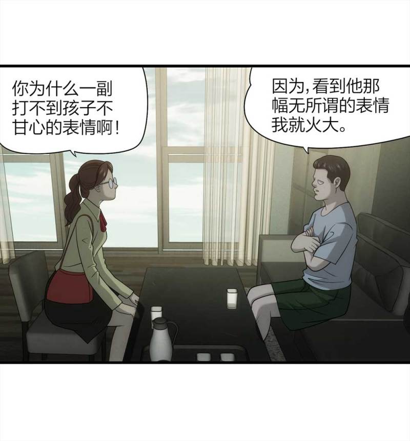 《悬疑猫——大叔深夜故事集》064-伴我同行（上） 第12页