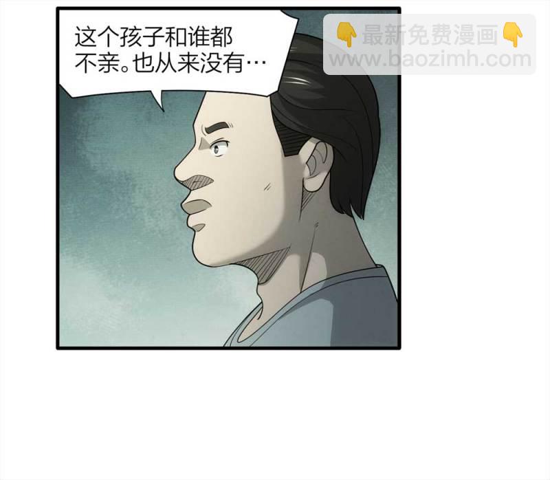 《悬疑猫——大叔深夜故事集》064-伴我同行（上） 第13页