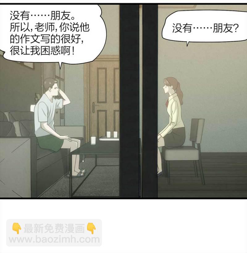 《悬疑猫——大叔深夜故事集》064-伴我同行（上） 第16页