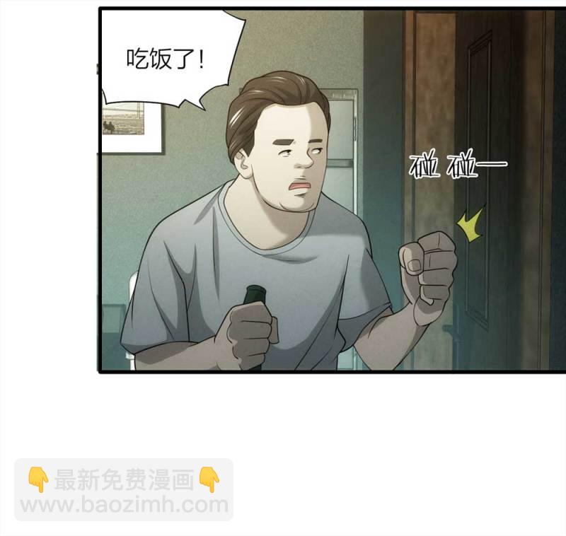 《悬疑猫——大叔深夜故事集》064-伴我同行（上） 第19页