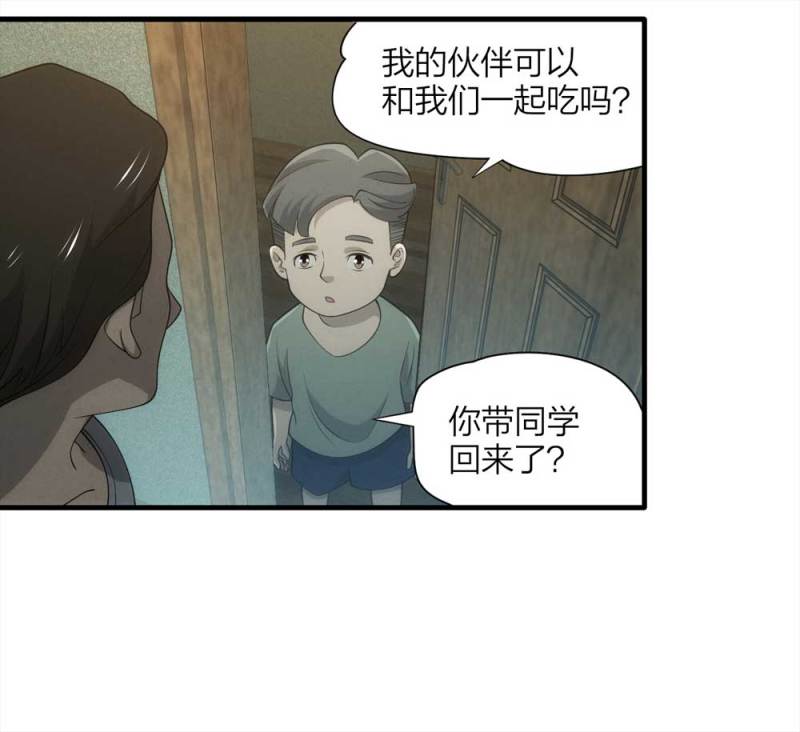 《悬疑猫——大叔深夜故事集》064-伴我同行（上） 第20页