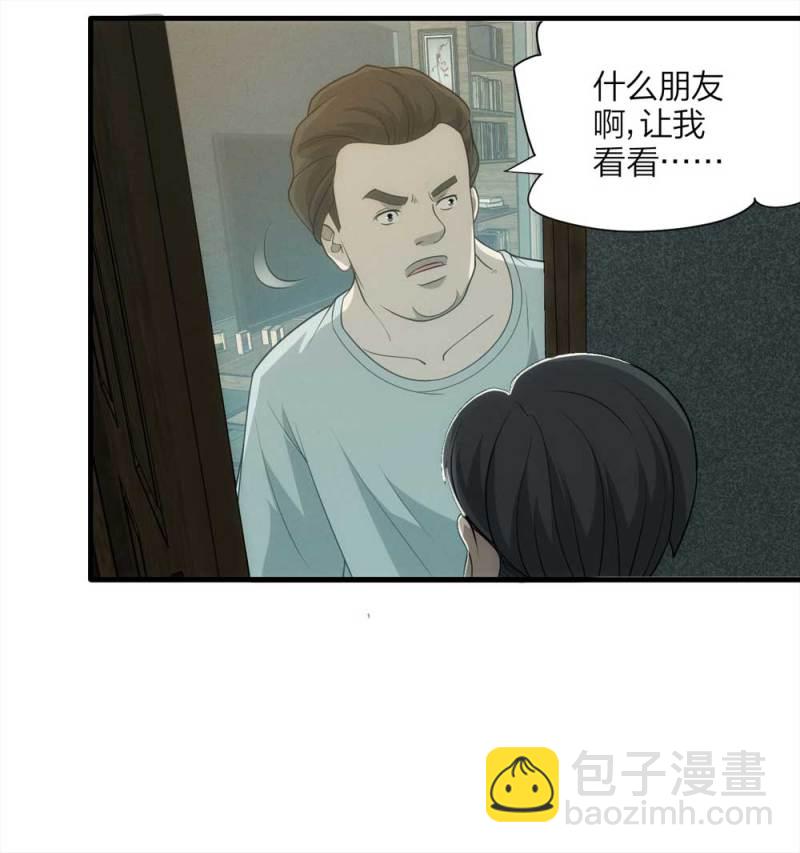 《悬疑猫——大叔深夜故事集》064-伴我同行（上） 第21页