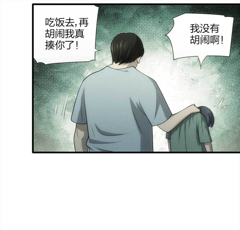 《悬疑猫——大叔深夜故事集》064-伴我同行（上） 第24页