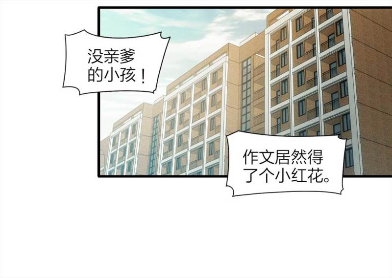 《悬疑猫——大叔深夜故事集》064-伴我同行（上） 第28页