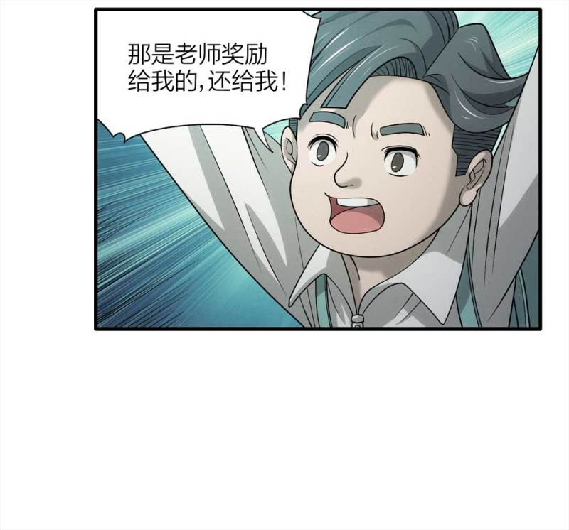 《悬疑猫——大叔深夜故事集》064-伴我同行（上） 第30页