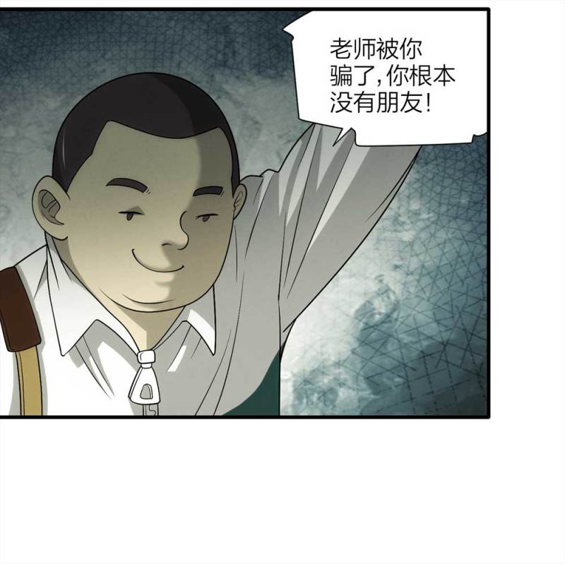 《悬疑猫——大叔深夜故事集》064-伴我同行（上） 第31页