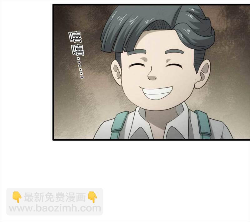 《悬疑猫——大叔深夜故事集》064-伴我同行（上） 第39页