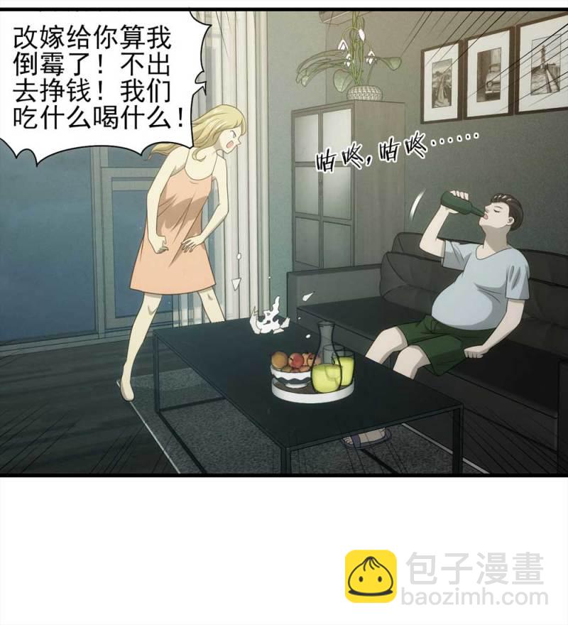 《悬疑猫——大叔深夜故事集》064-伴我同行（上） 第41页