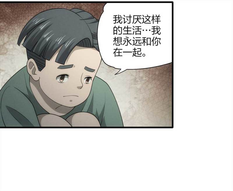 《悬疑猫——大叔深夜故事集》064-伴我同行（上） 第43页