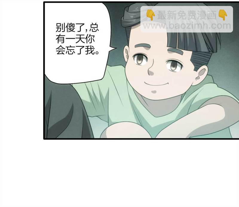 《悬疑猫——大叔深夜故事集》064-伴我同行（上） 第44页