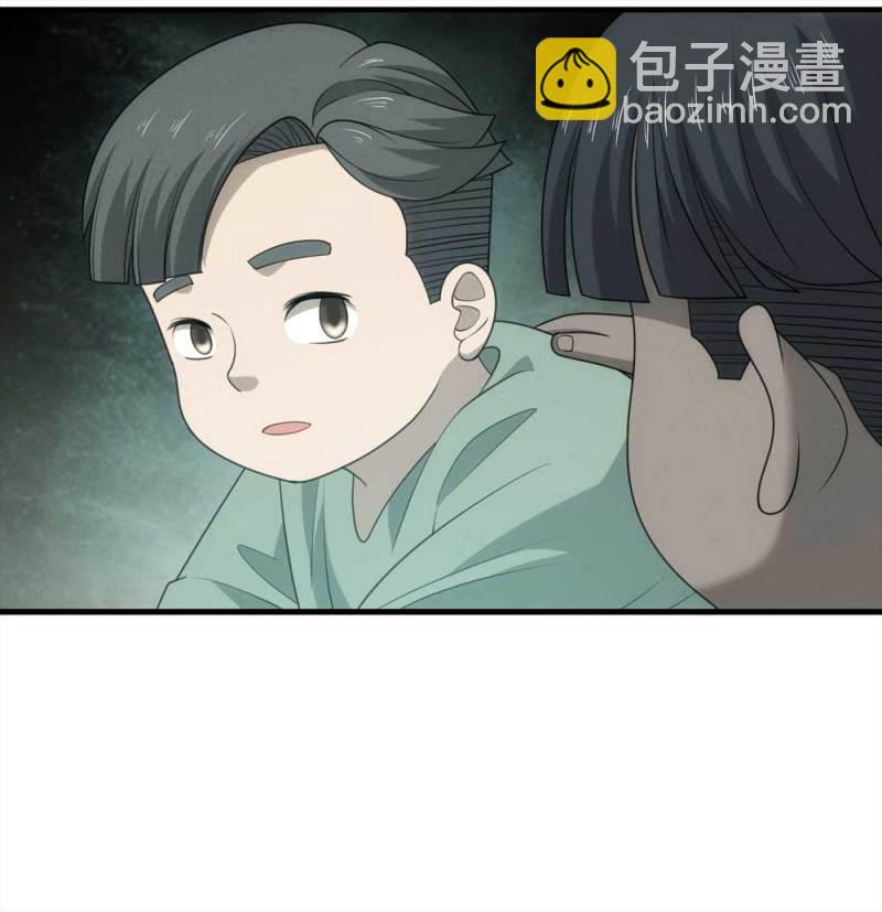 《悬疑猫——大叔深夜故事集》064-伴我同行（上） 第45页
