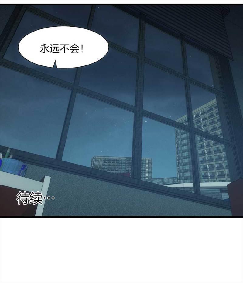 《悬疑猫——大叔深夜故事集》064-伴我同行（上） 第46页