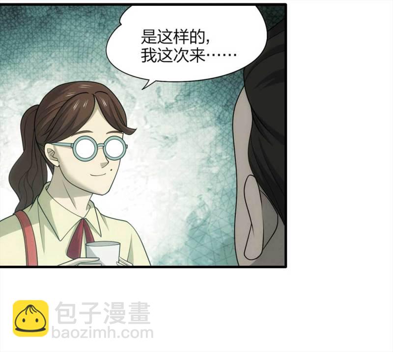 《悬疑猫——大叔深夜故事集》064-伴我同行（上） 第5页