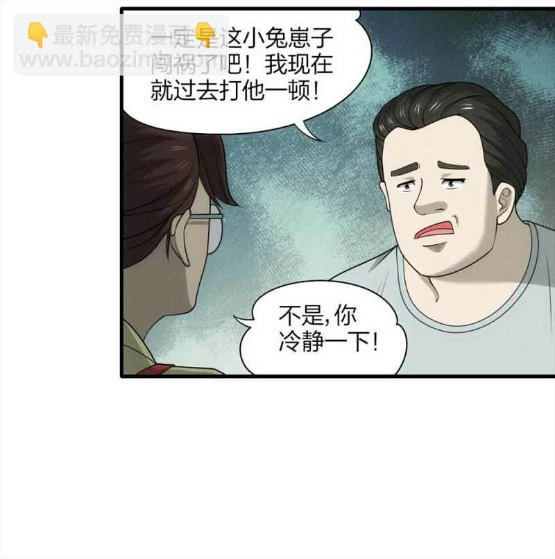 《悬疑猫——大叔深夜故事集》064-伴我同行（上） 第6页