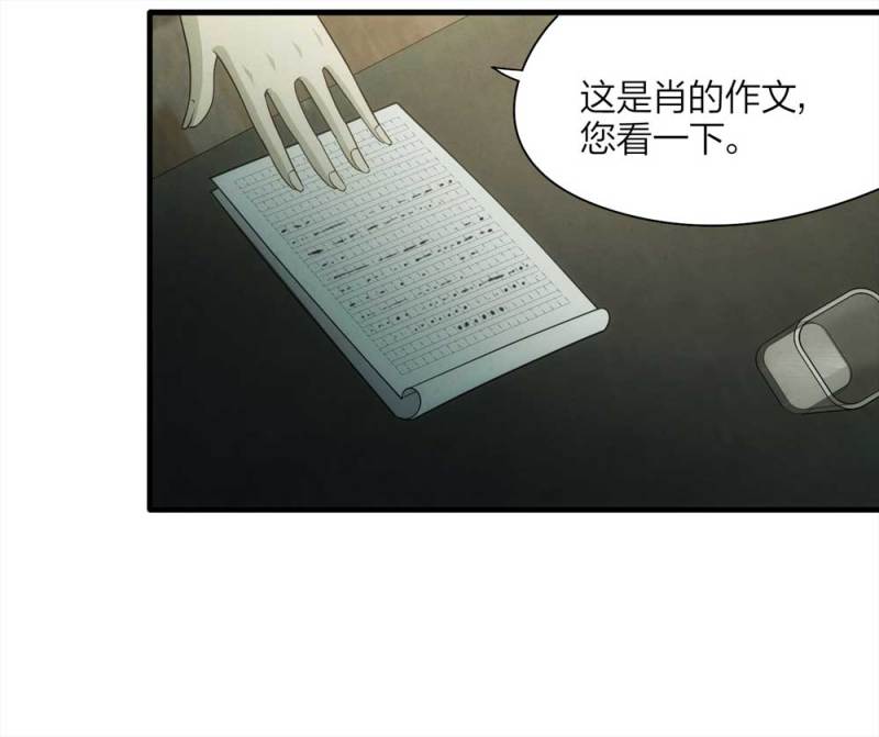 《悬疑猫——大叔深夜故事集》064-伴我同行（上） 第8页