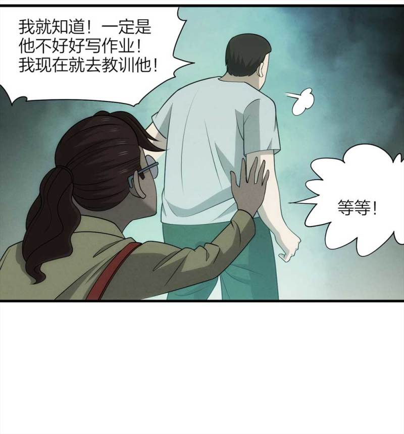 《悬疑猫——大叔深夜故事集》064-伴我同行（上） 第9页