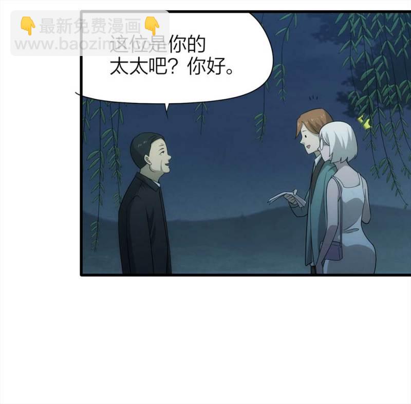 《悬疑猫——大叔深夜故事集》069-项链（2） 第10页