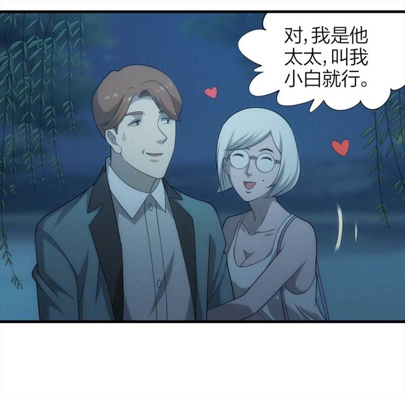 《悬疑猫——大叔深夜故事集》069-项链（2） 第11页