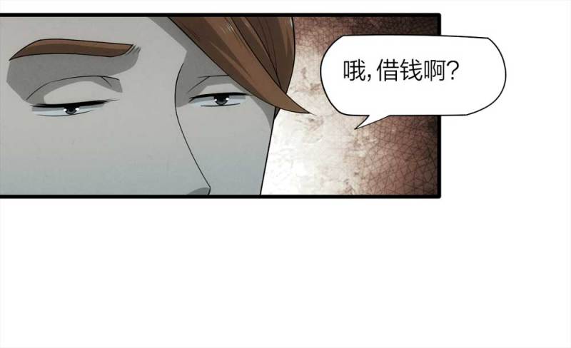 《悬疑猫——大叔深夜故事集》069-项链（2） 第14页