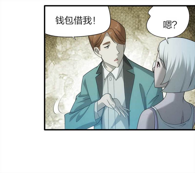《悬疑猫——大叔深夜故事集》069-项链（2） 第18页