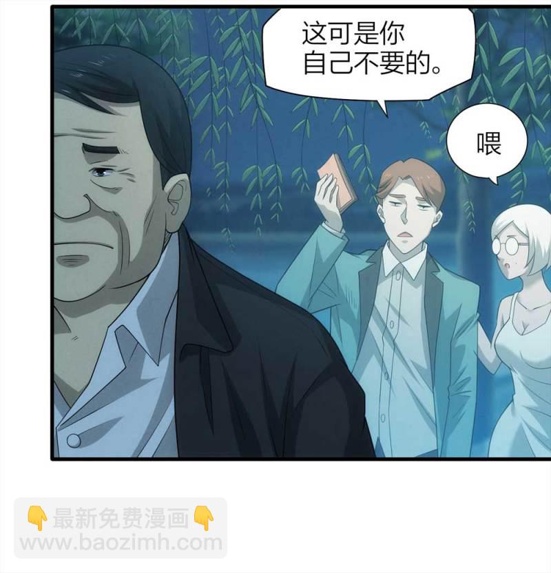 《悬疑猫——大叔深夜故事集》069-项链（2） 第30页