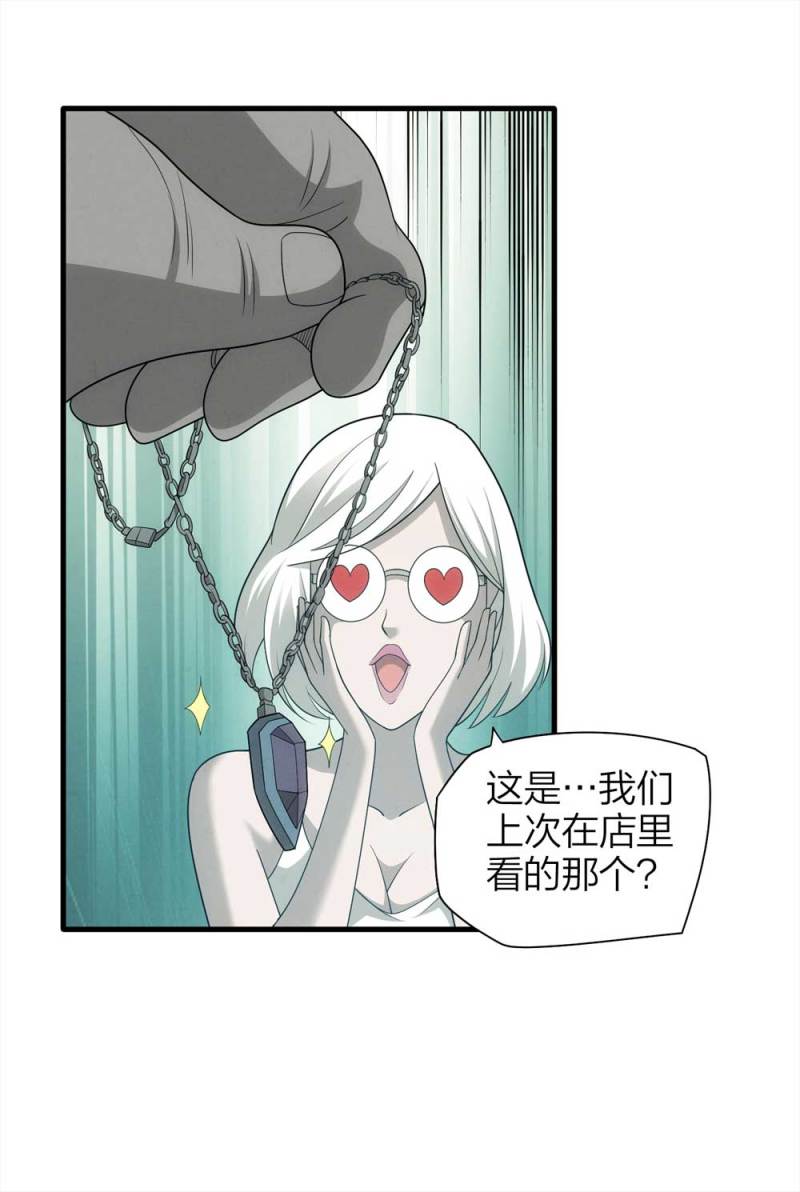《悬疑猫——大叔深夜故事集》069-项链（2） 第32页