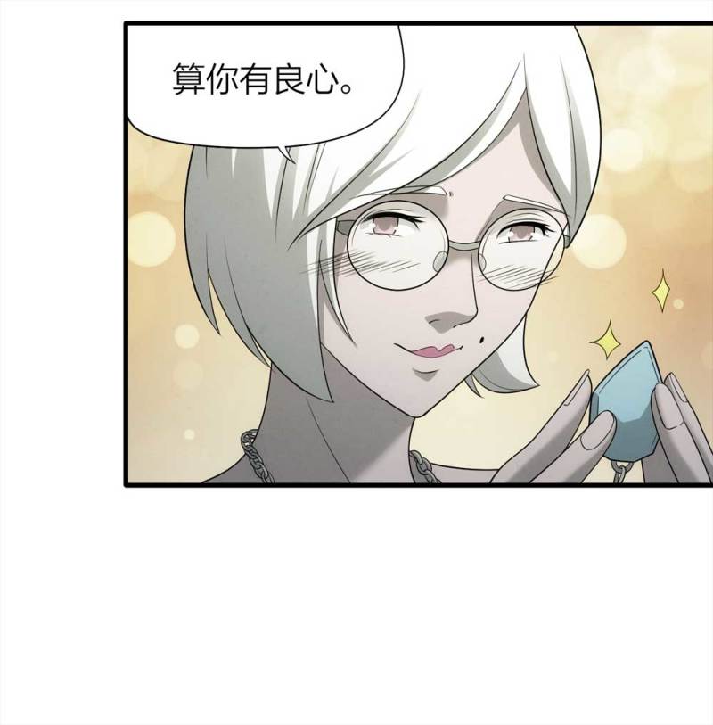 《悬疑猫——大叔深夜故事集》069-项链（2） 第35页