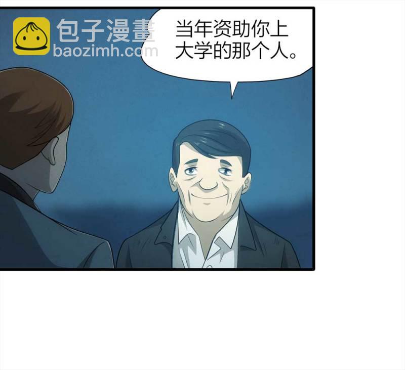 《悬疑猫——大叔深夜故事集》069-项链（2） 第3页