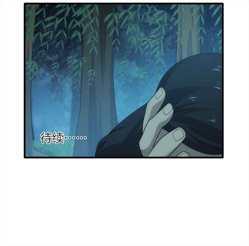《悬疑猫——大叔深夜故事集》069-项链（2） 第40页