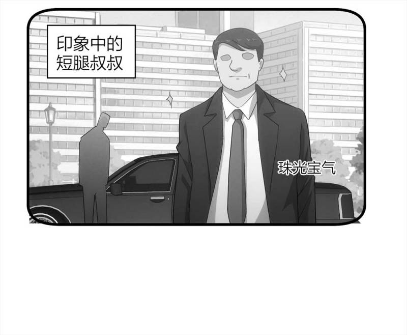 《悬疑猫——大叔深夜故事集》069-项链（2） 第5页