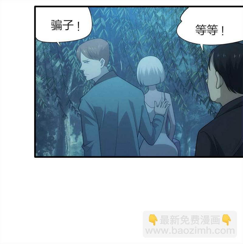 《悬疑猫——大叔深夜故事集》069-项链（2） 第6页