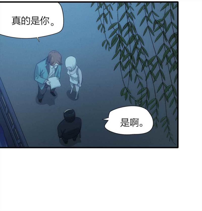 《悬疑猫——大叔深夜故事集》069-项链（2） 第9页