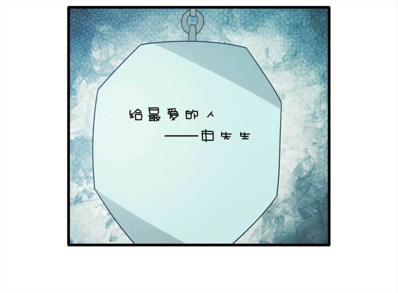 《悬疑猫——大叔深夜故事集》071-项链（4） 第13页