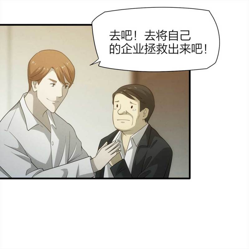 《悬疑猫——大叔深夜故事集》071-项链（4） 第15页