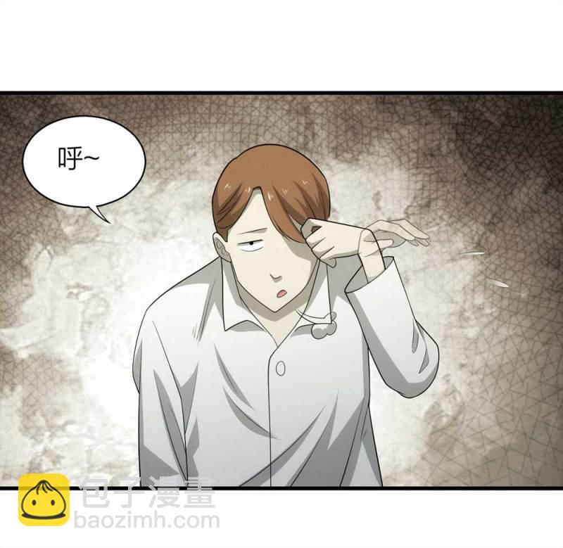 《悬疑猫——大叔深夜故事集》071-项链（4） 第17页