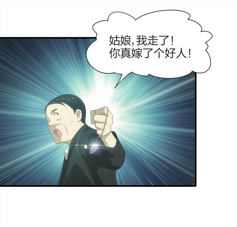 《悬疑猫——大叔深夜故事集》071-项链（4） 第18页