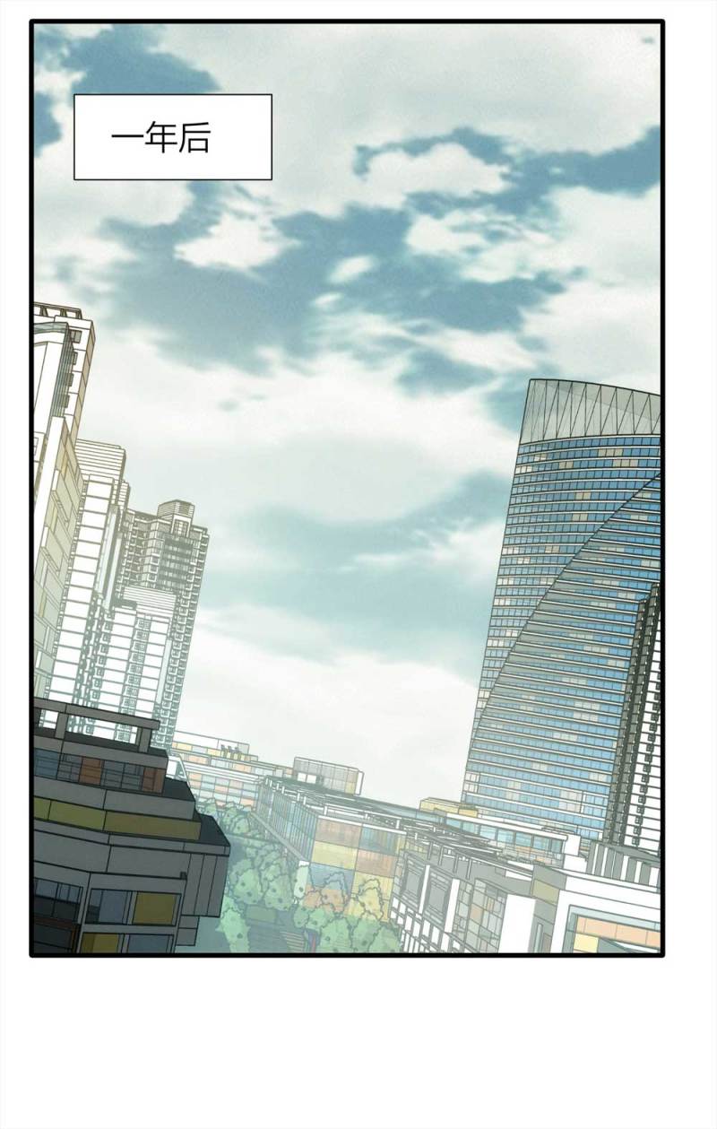 《悬疑猫——大叔深夜故事集》071-项链（4） 第20页