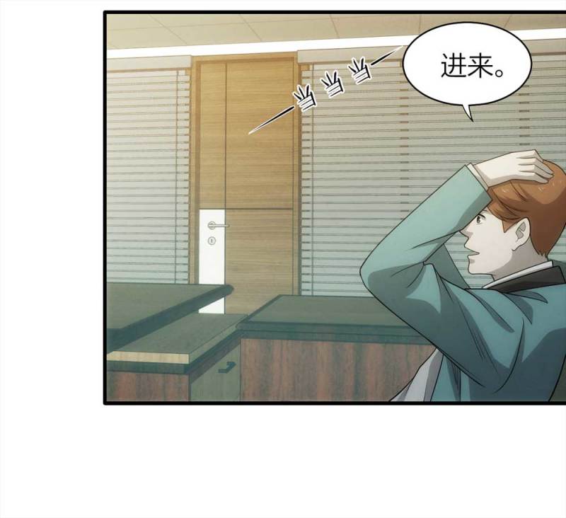 《悬疑猫——大叔深夜故事集》071-项链（4） 第22页