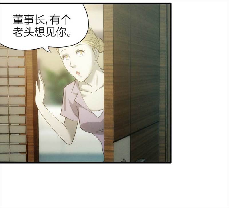 《悬疑猫——大叔深夜故事集》071-项链（4） 第23页