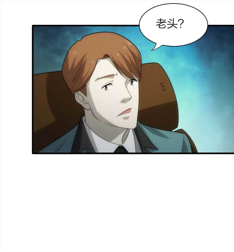 《悬疑猫——大叔深夜故事集》071-项链（4） 第24页
